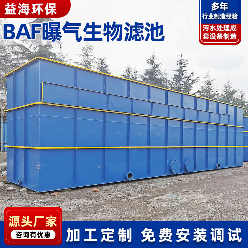 工业水箱活性炭过滤设备 玻璃钢废气处理装置 生物滤池除臭箱