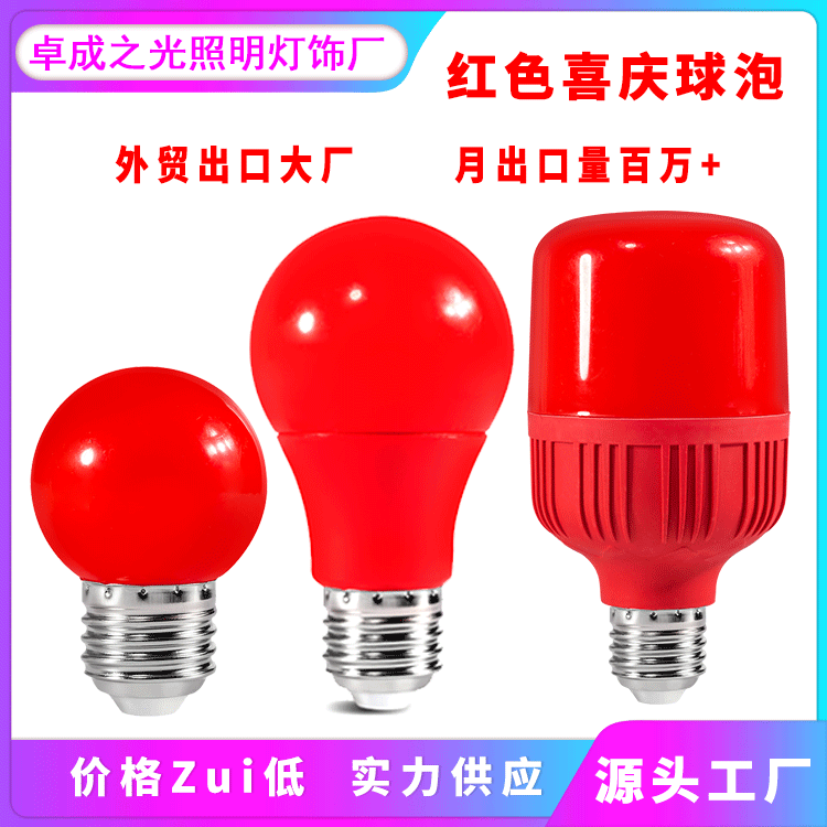 LED red flashlight