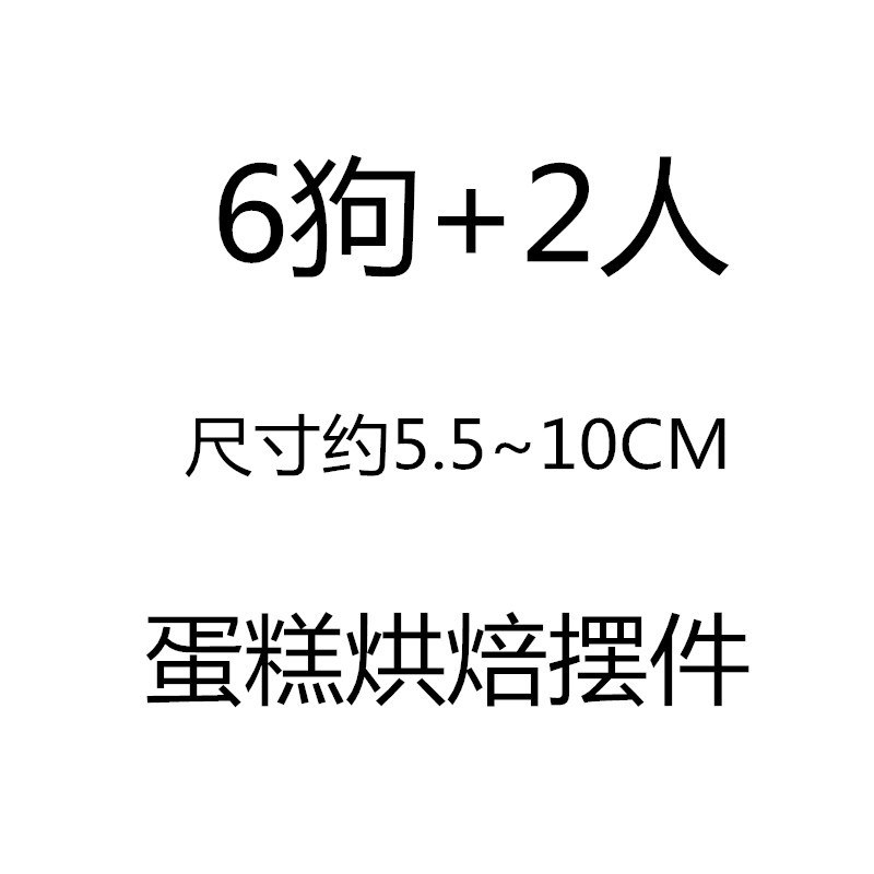混批蛋糕裝飾汪汪兒童玩具立大功6狗2人狗狗巡邏隊8件套焙烘擺件