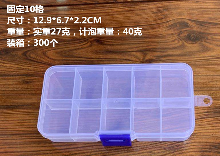 固定10格_副本