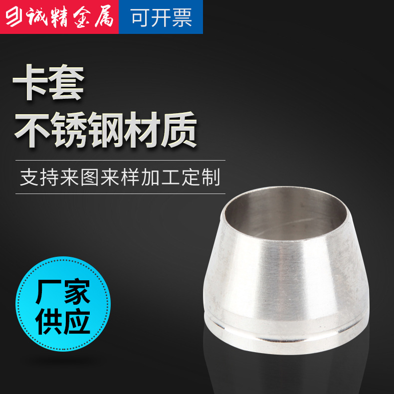 厂家供应 不锈钢卡套五金配件 接头 通孔台阶 尖头角度