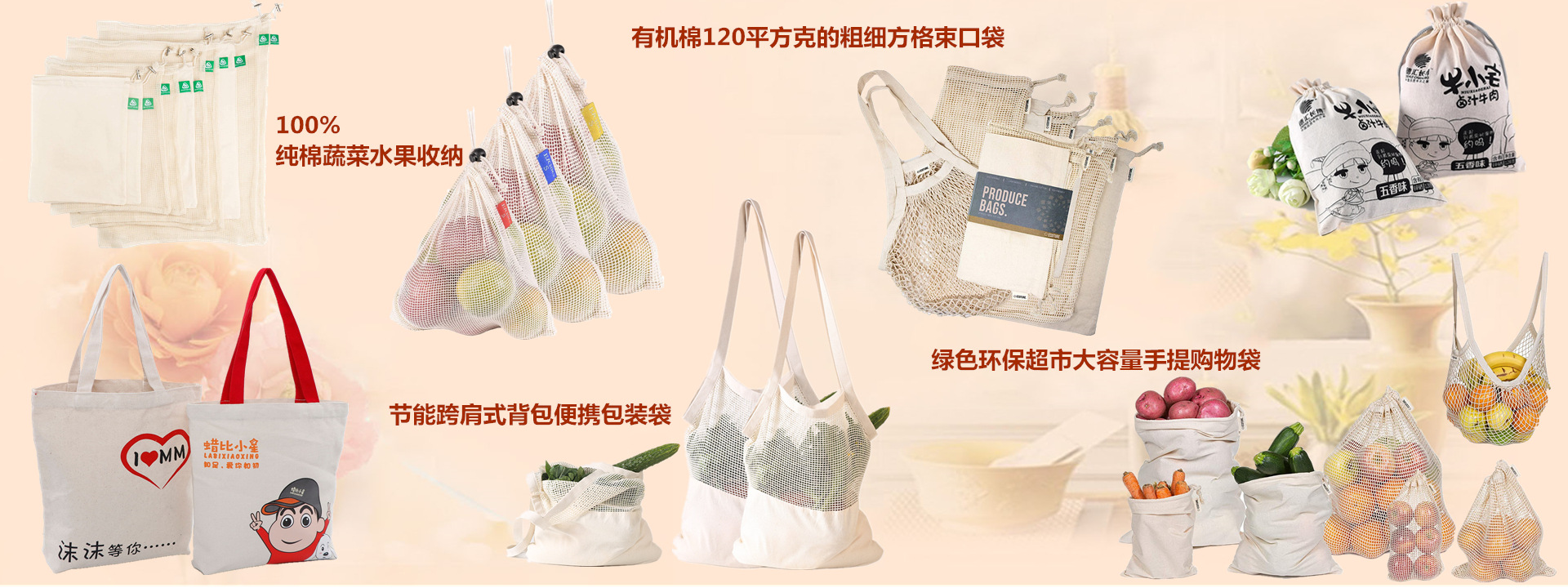 棉网购物袋轮廓