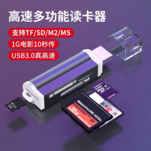 һUSB3.0xSD/TF/MD/M2֙CCUSB3.0x