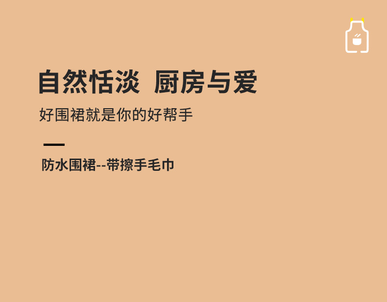 防水围裙_01