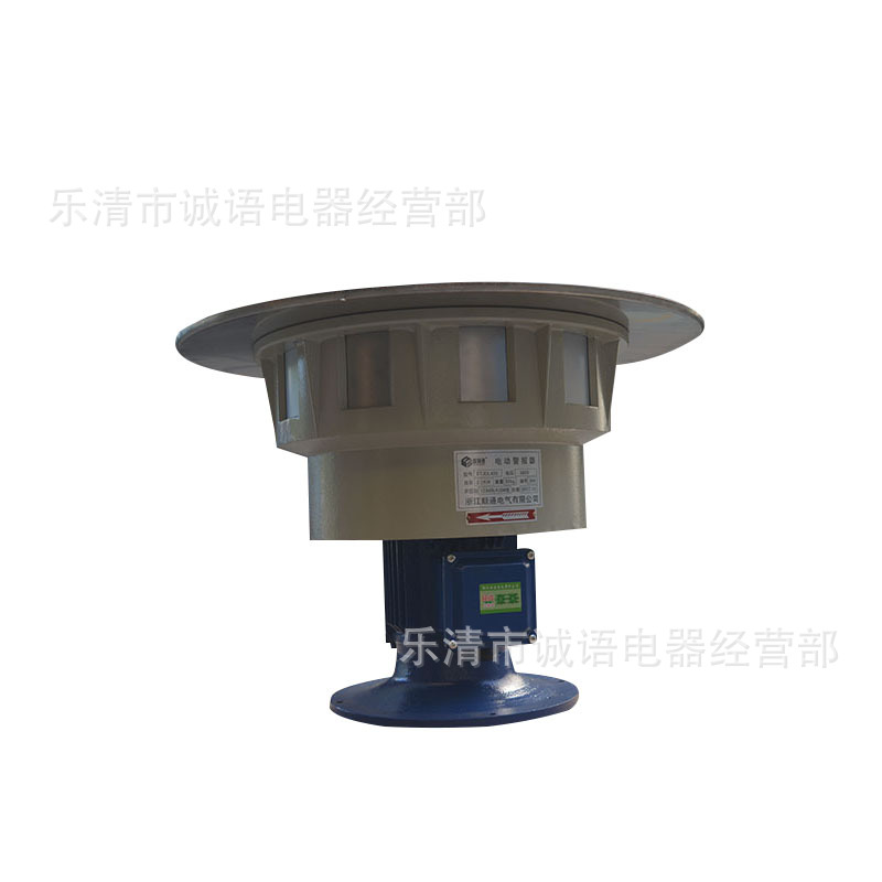 厂家直销JDL550电动警报器 防汛220V报警器 大功率人防防空警报器