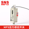 SNS神驰气动 感应控制器 MPS-6A常开型可调式压力感应开关 