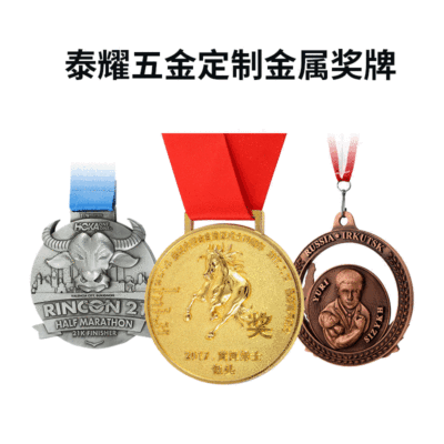 廠家定制獎牌定做運動會比賽銀銅紀念獎章金牌馬拉松榮譽金屬挂牌