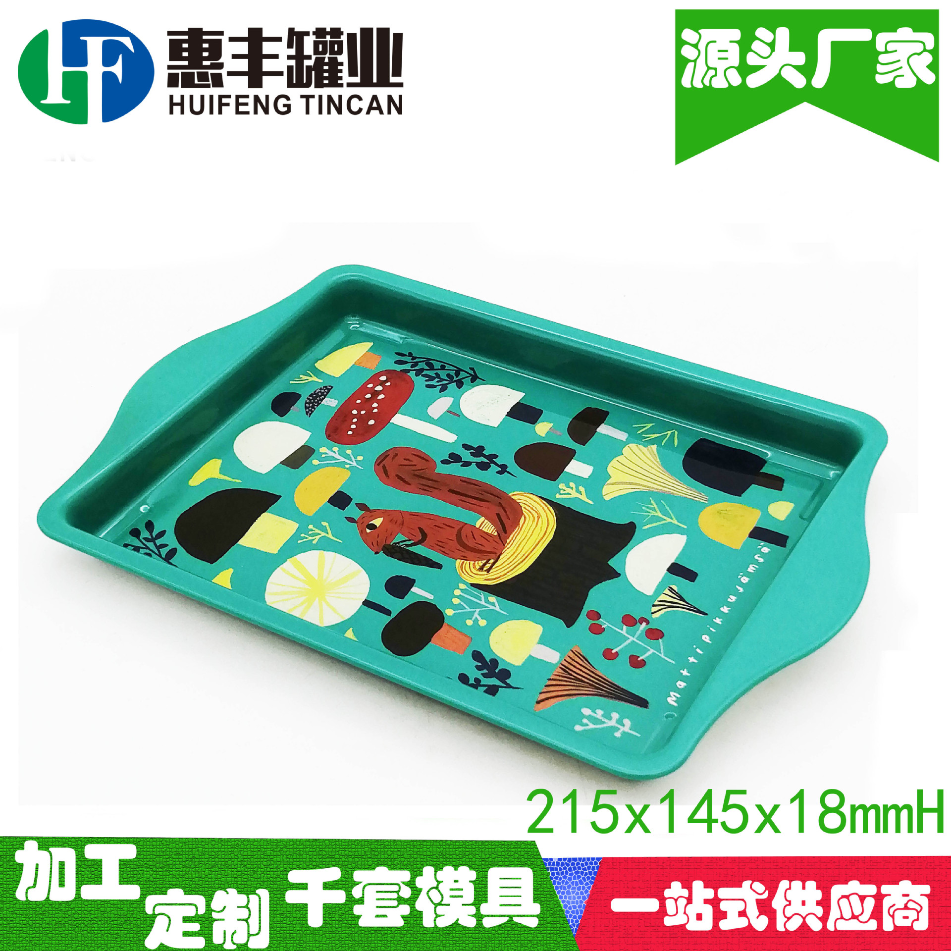 生产马口铁托盘 金属铁盘 家庭儿童水果糖果盘 异形啤酒吧托盘