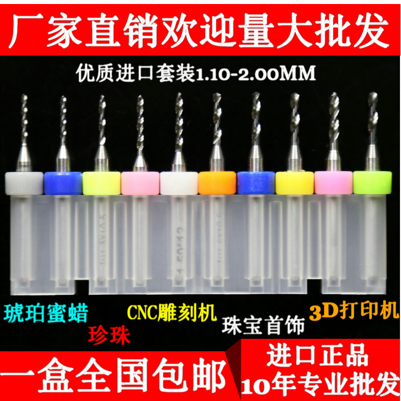 PCB钨钢雕刻麻花钻头1.1,1.2,1.3,1.4,1.5,1.6,1.7,1.8,1.9,2.0MM