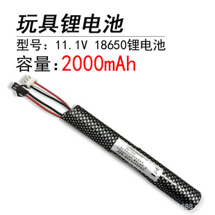 18650 7.4V 2000mAh SM-3P I�� �늳� ������