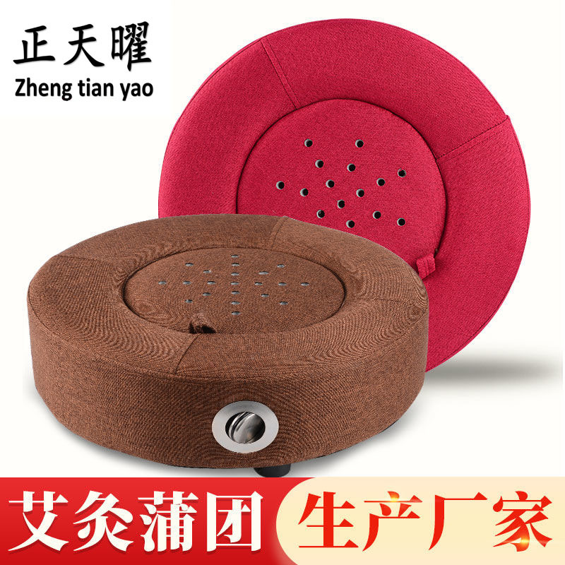 moxibustion Futon moxibustion Seat cushion household Temperature control Thermoregulation Smoked wormwood woodiness Universe Thermoregulation wholesale