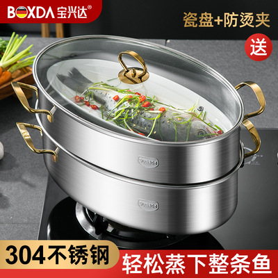 Factory wholesale 304 Stainless steel Oval double-deck thickening Fish Pot capacity Seafood Steamed buns