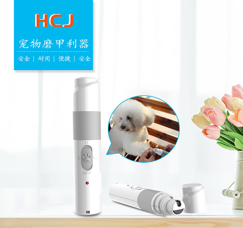 PFS101一体宠物磨甲器_01 (1).jpg