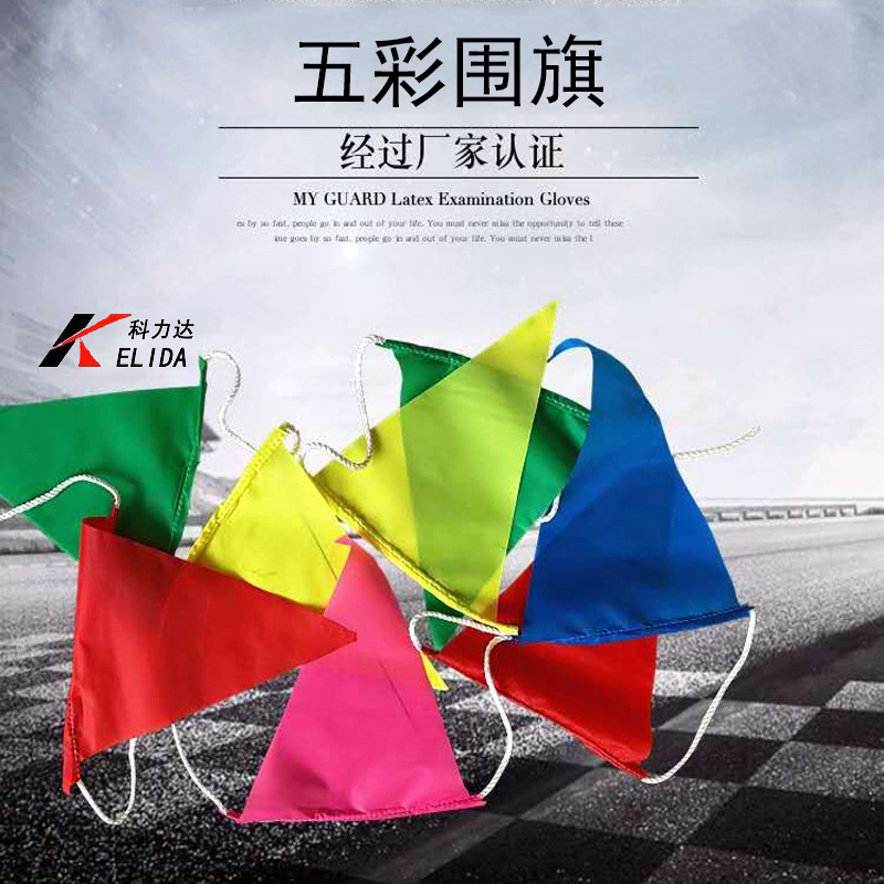 电力安围旗三角彩旗道路施工隔离警戒尼龙绳红白相间警示旗