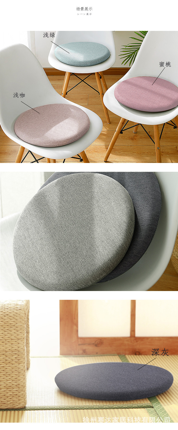 坐垫-详情页_04.jpg