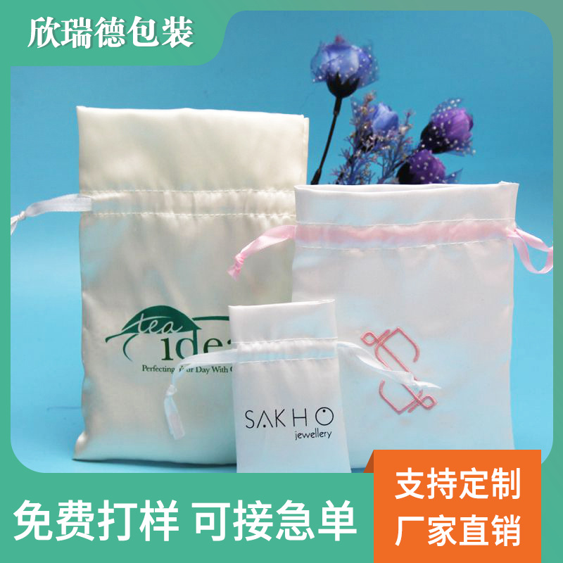 silk Drawstring gift Packaging bag High-grade silk Satin Bundle pocket jewelry Storage bag Can be customized LOGO