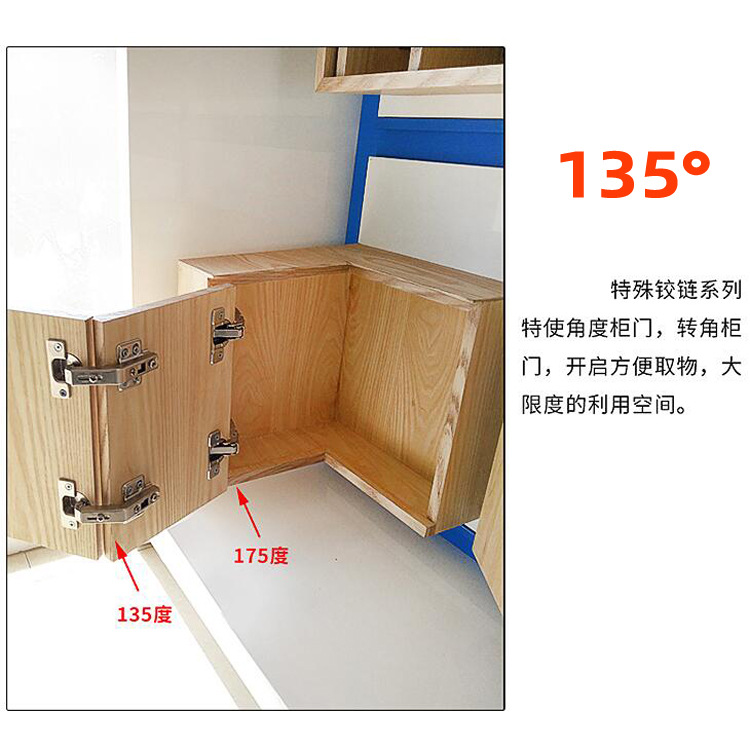 135°转角柜铰链-3