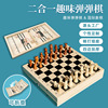 木制弹弹棋折叠款 国际象棋弹射棋 碰碰棋 弹如连珠对战桌游玩具|ms