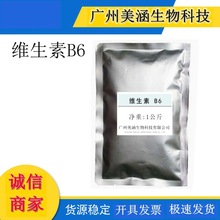 供应 北京 贝丽莱 维生素B6 海藻多糖VB6  粉刺 防止皮肤变粗50g
