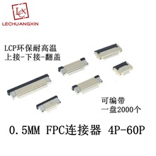 FPCB0.5MM40PwϽ½10P/24P/26P/28P/30P/45P/50P/54P