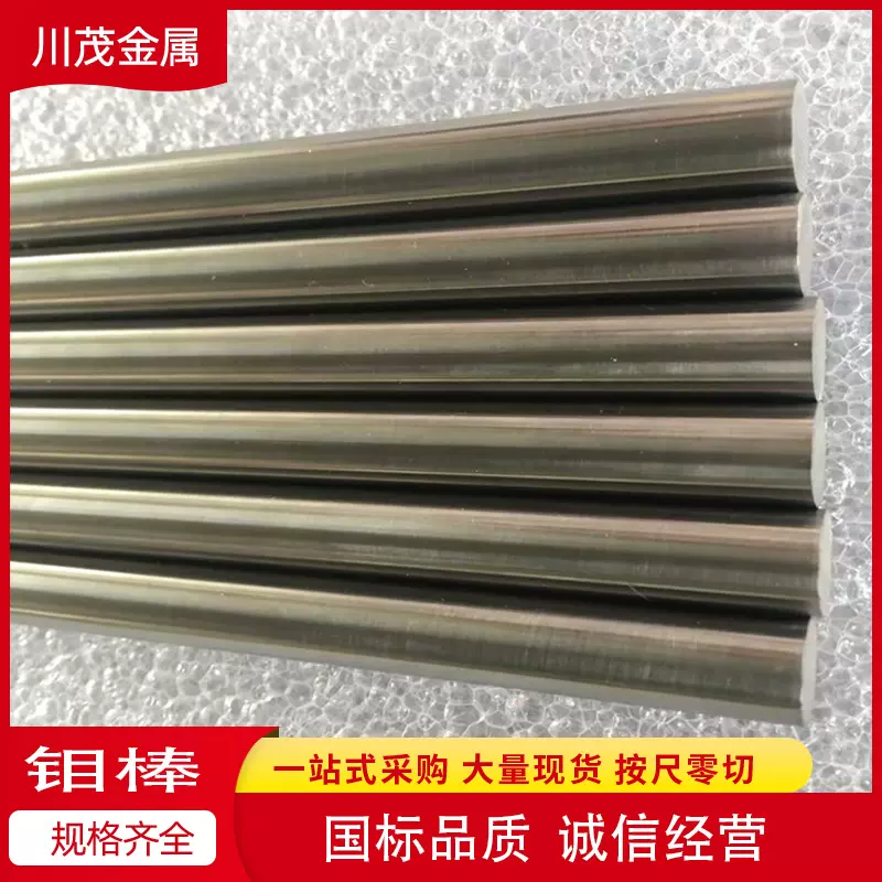 TZM高温磨光钼杆 钼镧合金棒 锻打烧结TZM小直径钼棒 耐腐蚀