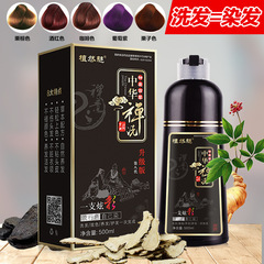 Zhiranmei's eighth generation Chinese Zen wash, one colorful hair dye cream, the same style, one black hair care hair care wholesale