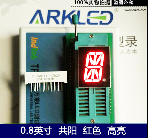 ARK方舟SM430803N高亮红色共阳数码显示0.8英寸一位led数码管