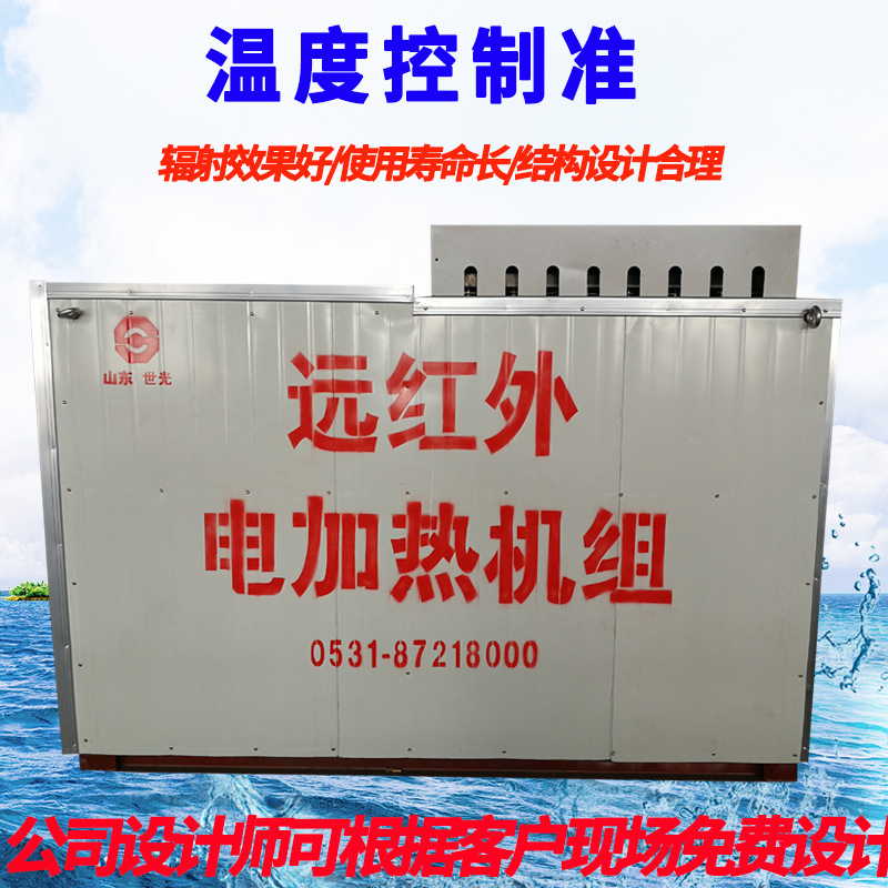 供应宁夏地区远红外电加热机组 井口远红外电热风炉 电加热器定制
