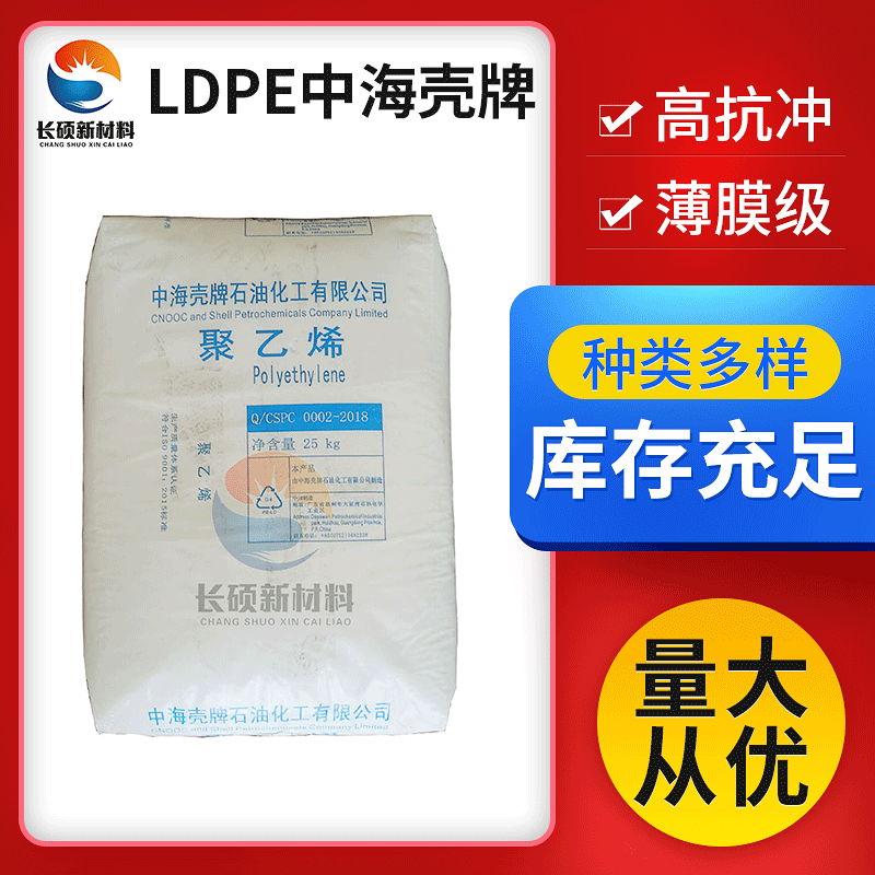 高抗冲薄膜级LDPE原料 中海壳牌 2420D 重包装 耐老化 LDPE原料