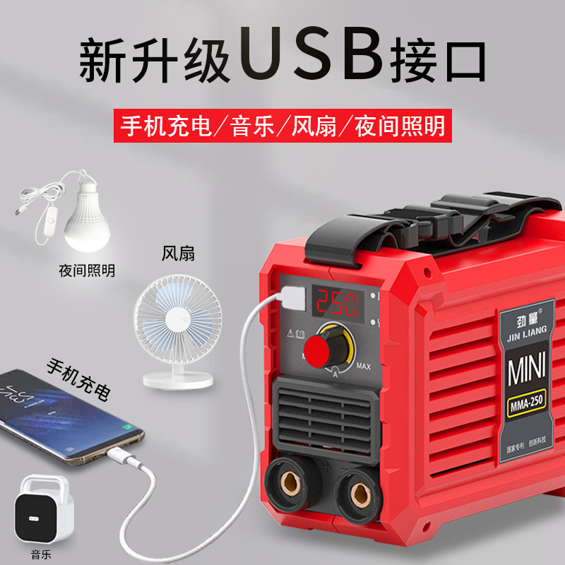 劲量电焊机家用迷你MMA-250逆变直流便携式220V欧美小型手持全铜