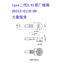 ipexԭ������0.81�߶�  20311-011R-08