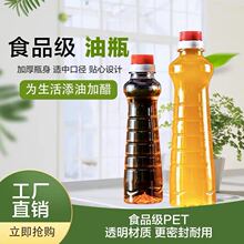 工厂批发 多规格塑料油瓶 酒壶酒瓶塑料空瓶PET材质 小样品瓶