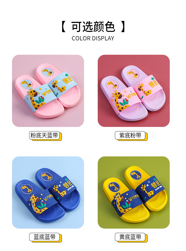 长劲鹿亲子拖鞋_06