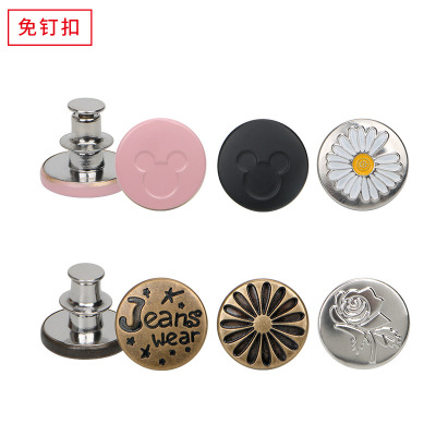 牛仔裤纽扣免钉扣收缩扣子可调节拆卸钮扣腰围改小收腰扣金属钉扣