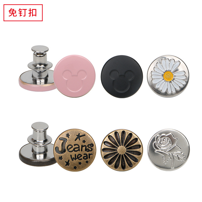 牛仔裤纽扣免钉扣收缩扣子可调节拆卸钮扣腰围改小收腰扣金属钉扣