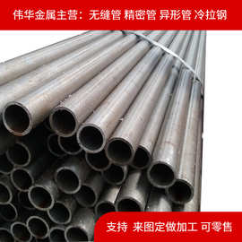 常州 徐州 无锡 小口径无缝管 精密钢管 厂家直供 量大从优 现货