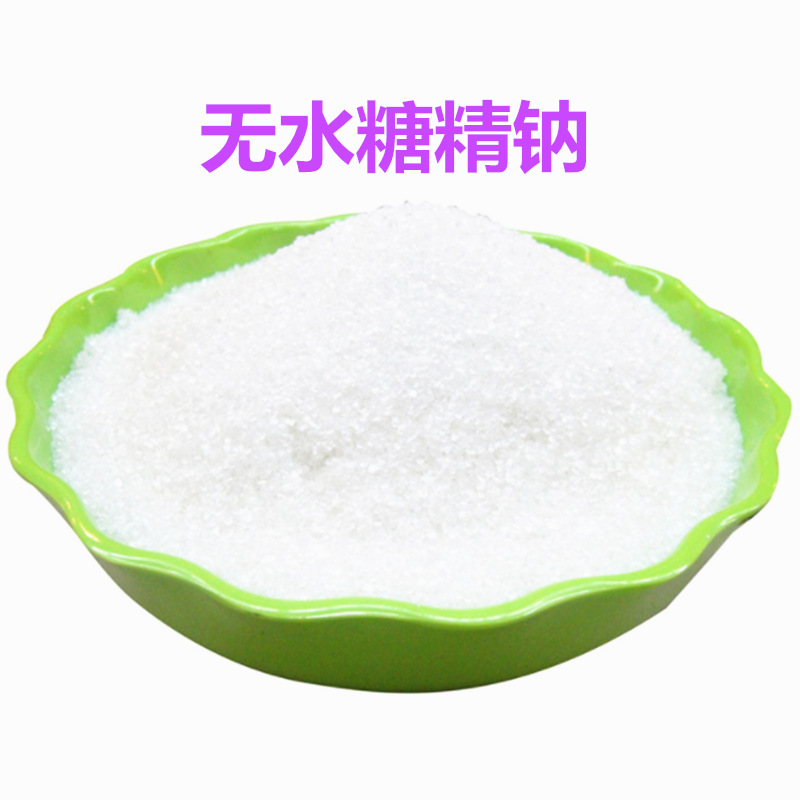 批发 无水糖精钠 糖精钠 高含量糖精钠