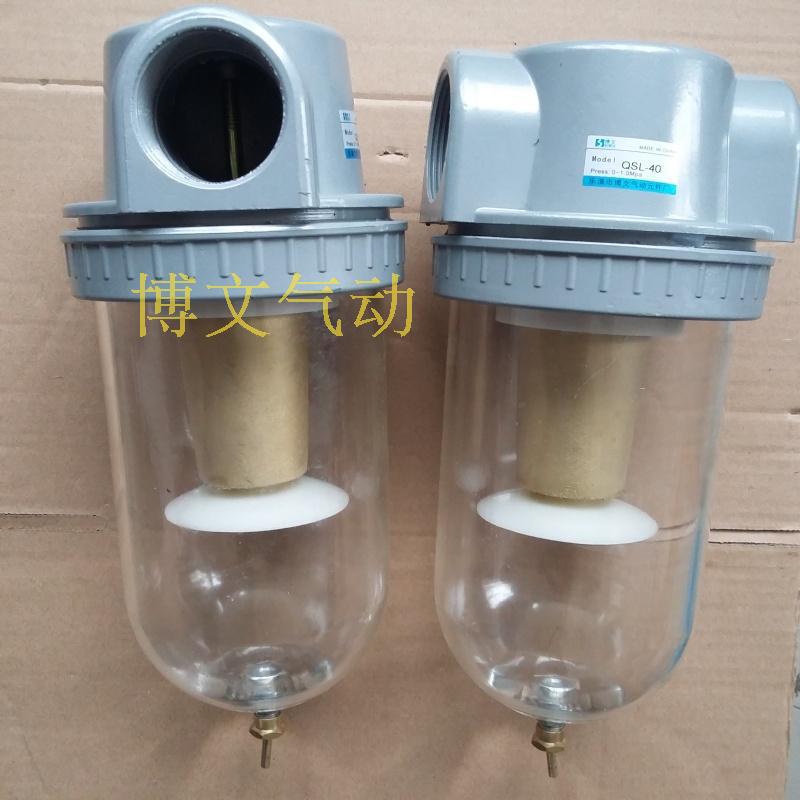 气动QSL空气过滤油水分离器QSL-08/10/15/20/25/35/40/50