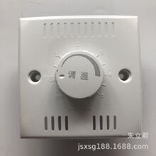 1500W 松林牌 方型暗装调温开关 批发