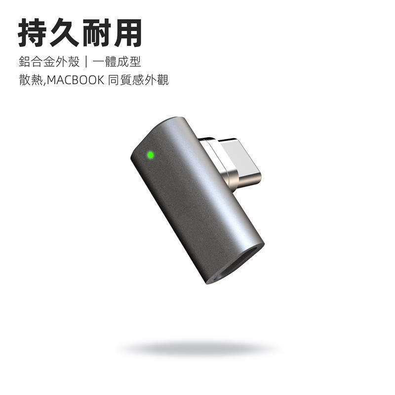 源頭工廠磁吸Type-C轉接頭側插PD100W快充電腦手機轉換器 macbook