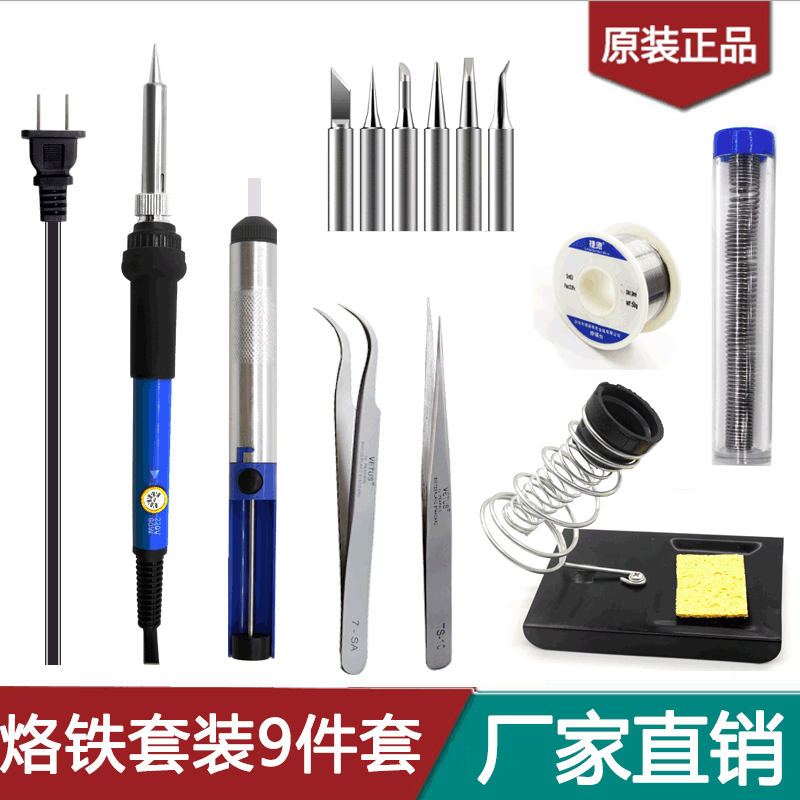 厂家批发可调温电烙铁60w焊接内热式洛铁恒温电烙铁欧规美规批发