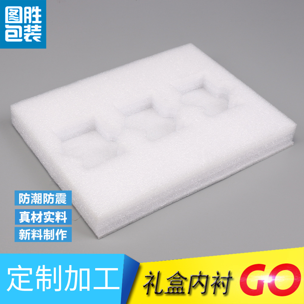 批发供应珍珠棉EPE 白色珍珠棉 异型珍珠棉 珍珠棉定位 珍珠棉epe