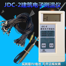 JDC-2建筑电子测温仪 大体积水泥测温线 混凝土温度计 预埋线包邮