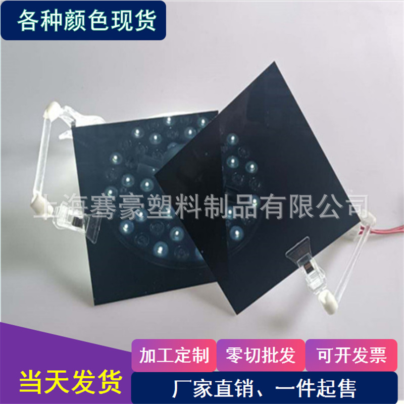 黑色半透明pc耐力板镜面黑色透明pc耐力板高强度黑色pc板切割加工