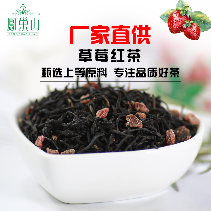 草莓红茶 欧式下午茶 玫瑰红茶花草茶厂家直销伴手礼代加工