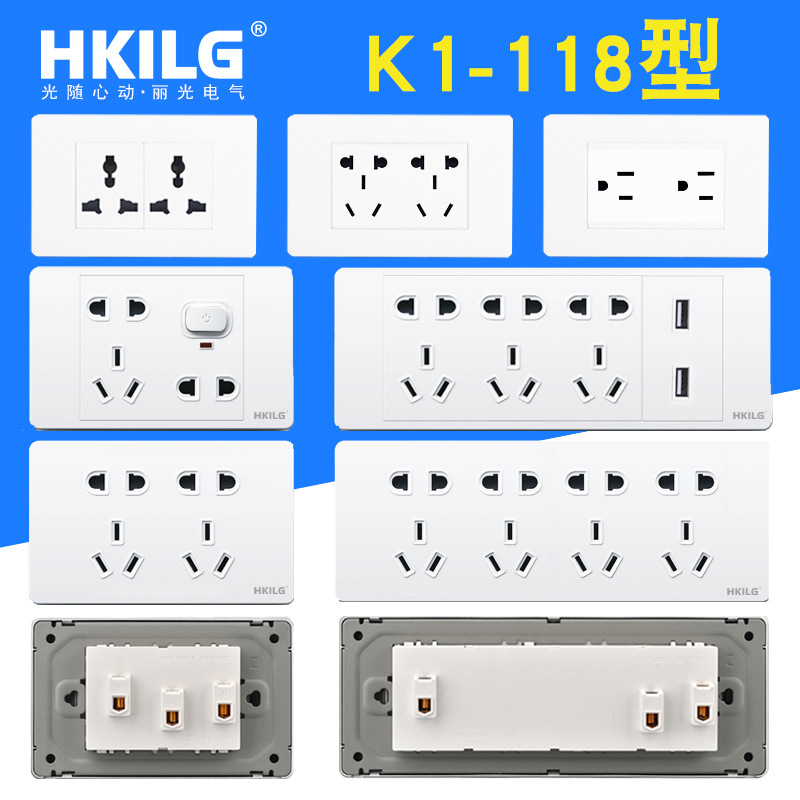 118型开关插座墙壁面板五孔一开双控空调白色家用联排排插暗装
