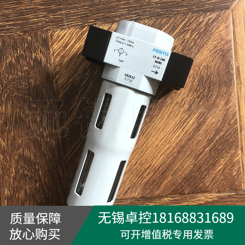 德国费斯托FESTO过滤器LF-3/8-D-5M-MINI订货162612