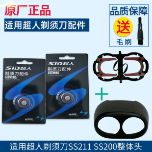 ������횵�ԭ�b���^Ƭ���W���SS211 SS200���^�w֧�����w�^