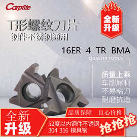 30度T型/梯形螺纹刀片 16ER 16IR 2TR 3TR 4TR 不锈钢钢件通用