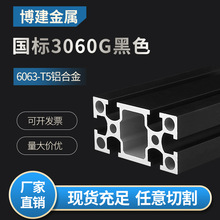 ���I�X�Ͳ�3060����30*60�X�Ͻ��ɫ�Ӻ�����G���ͲĿ��